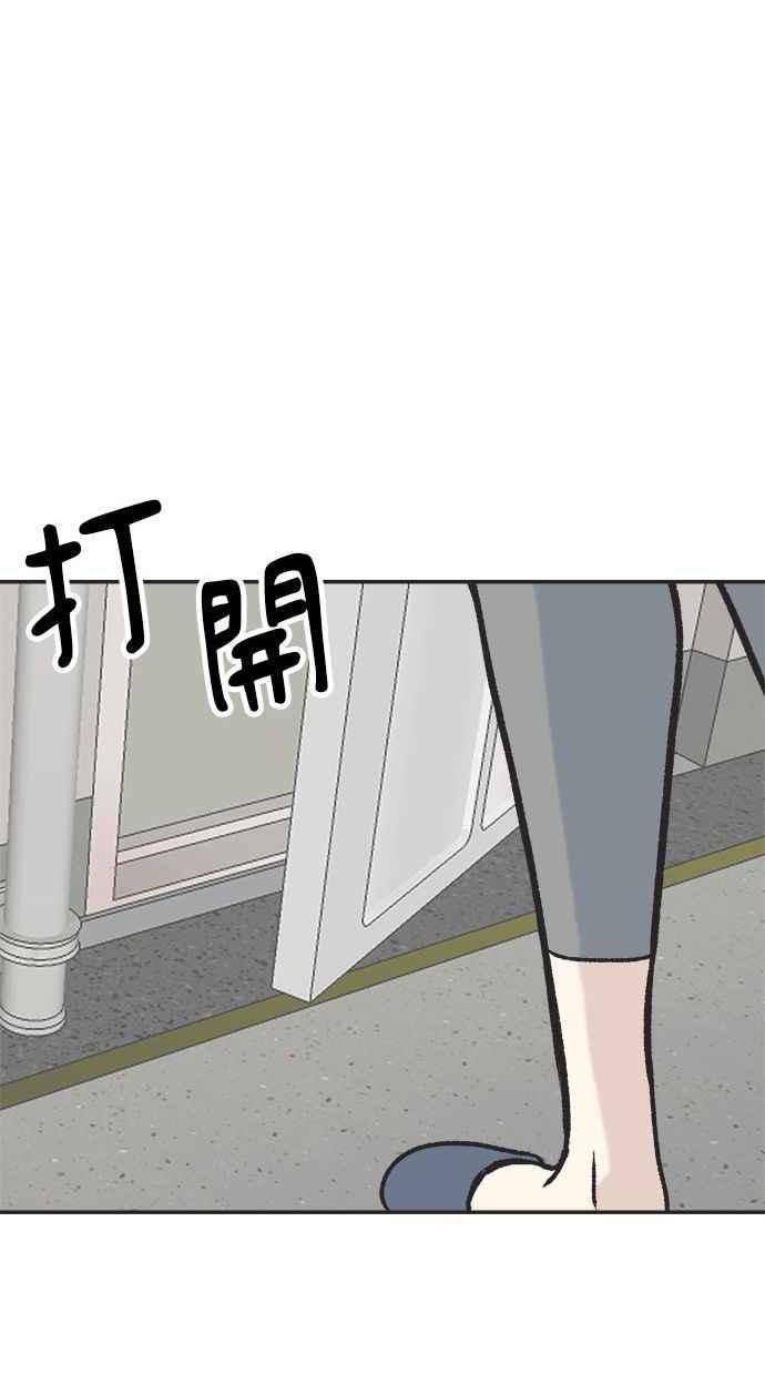 地球观察者 第5话 楼上的噪音 第34页
