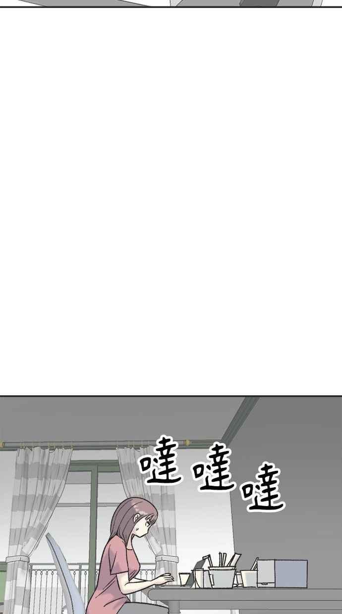 地球观察者 第5话 楼上的噪音 第55页