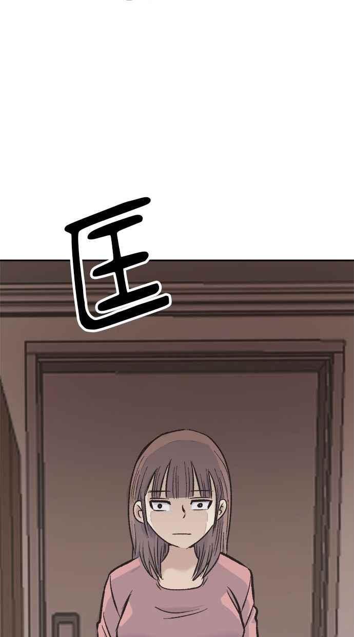 地球观察者 第5话 楼上的噪音 第111页