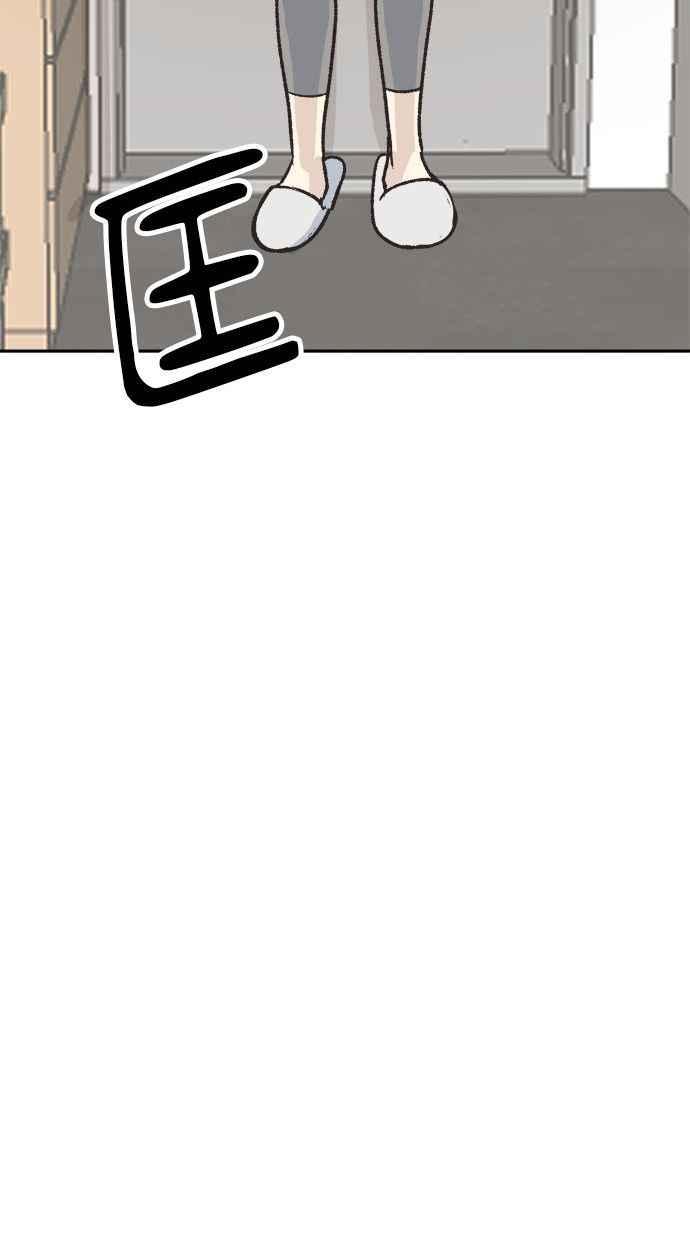 地球观察者 第5话 楼上的噪音 第114页