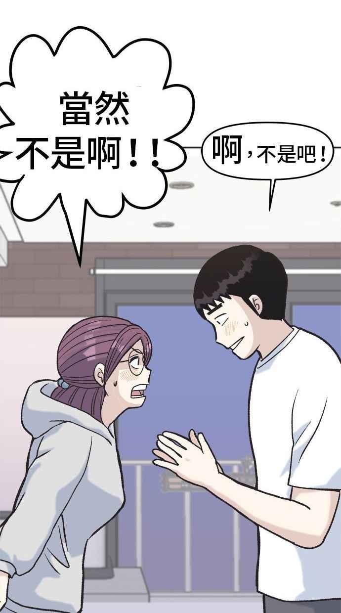 地球观察者 第6话 同居 第26页