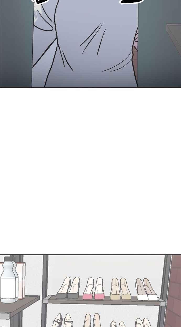 地球观察者 第6话 同居 第4页