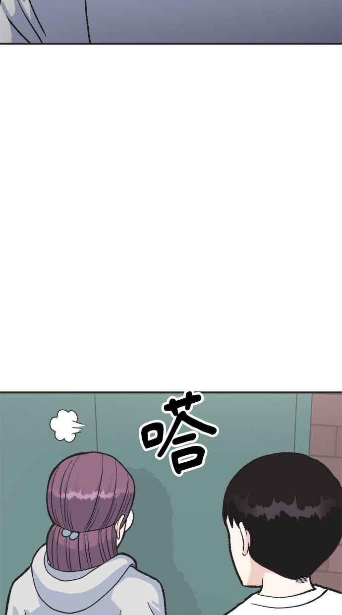 地球观察者 第6话 同居 第7页