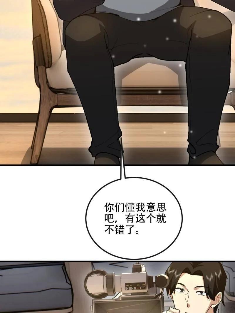 第一序列 第546话 546 超凡者排名 第28页