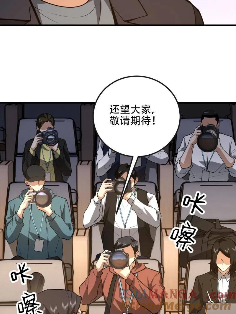 第一序列 第546话 546 超凡者排名 第17页