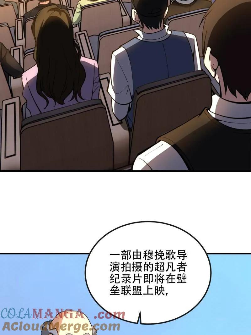 第一序列 第546话 546 超凡者排名 第5页