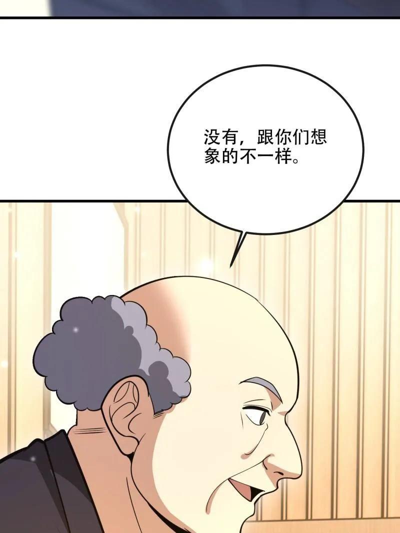 第一序列 第546话 546 超凡者排名 第42页
