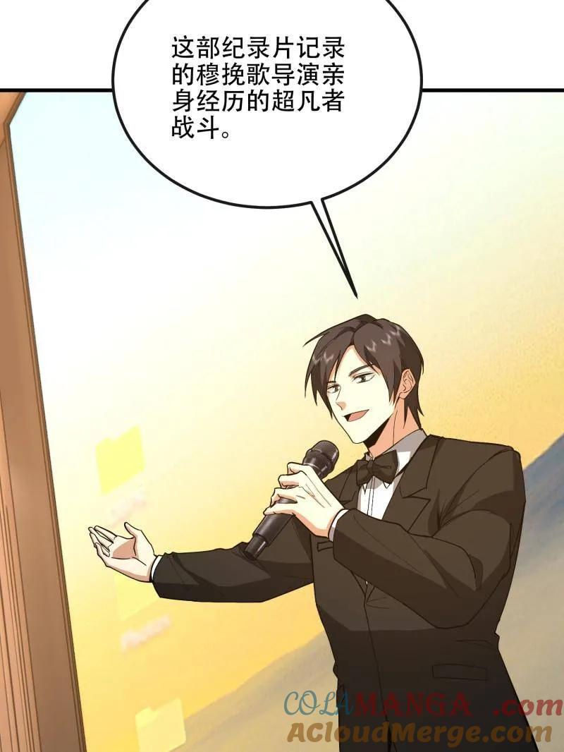 第一序列 第546话 546 超凡者排名 第9页