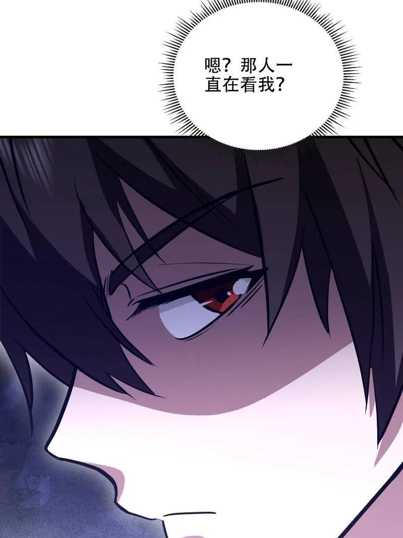 第一序列 第590话 589 探探虚实 第50页