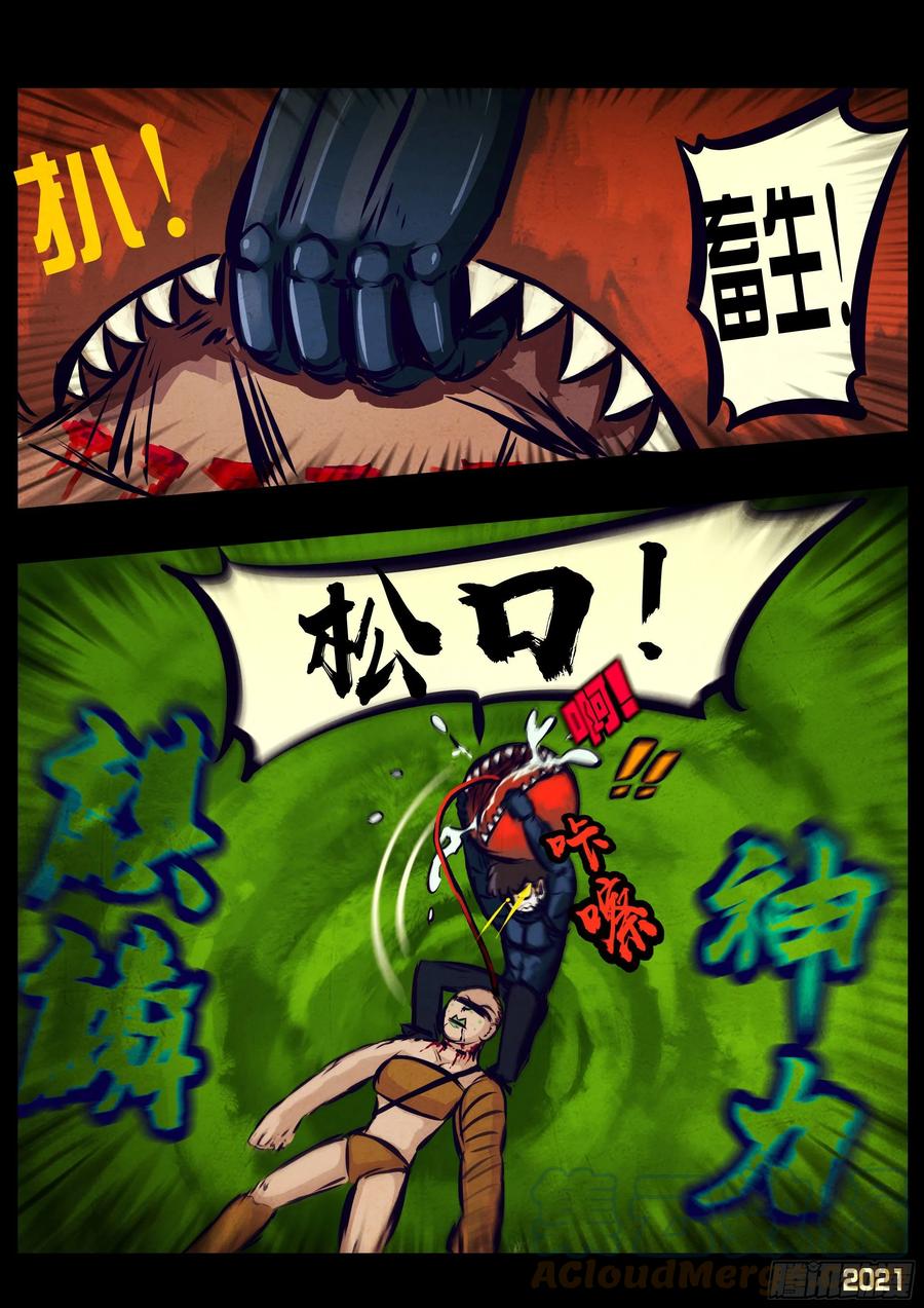 《地球尽头》第103集 第19页