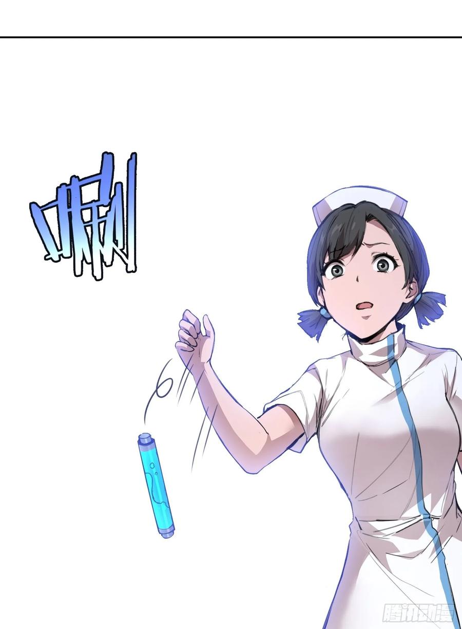 《情绪病》10 要人 第5页