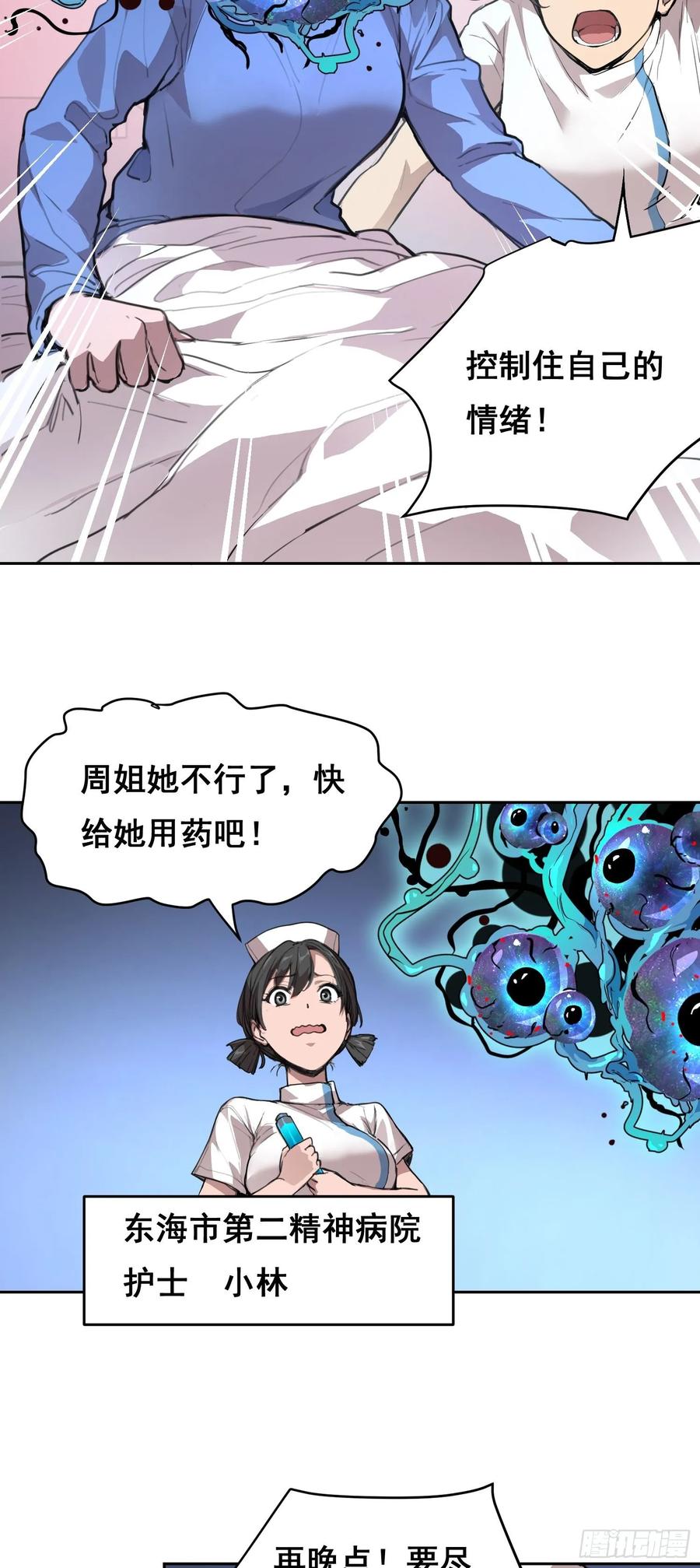 《情绪病》10 要人 第2页