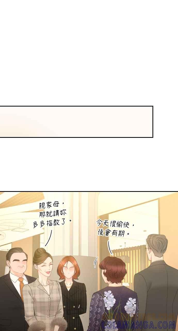 《年下本部长》第11话 第89页