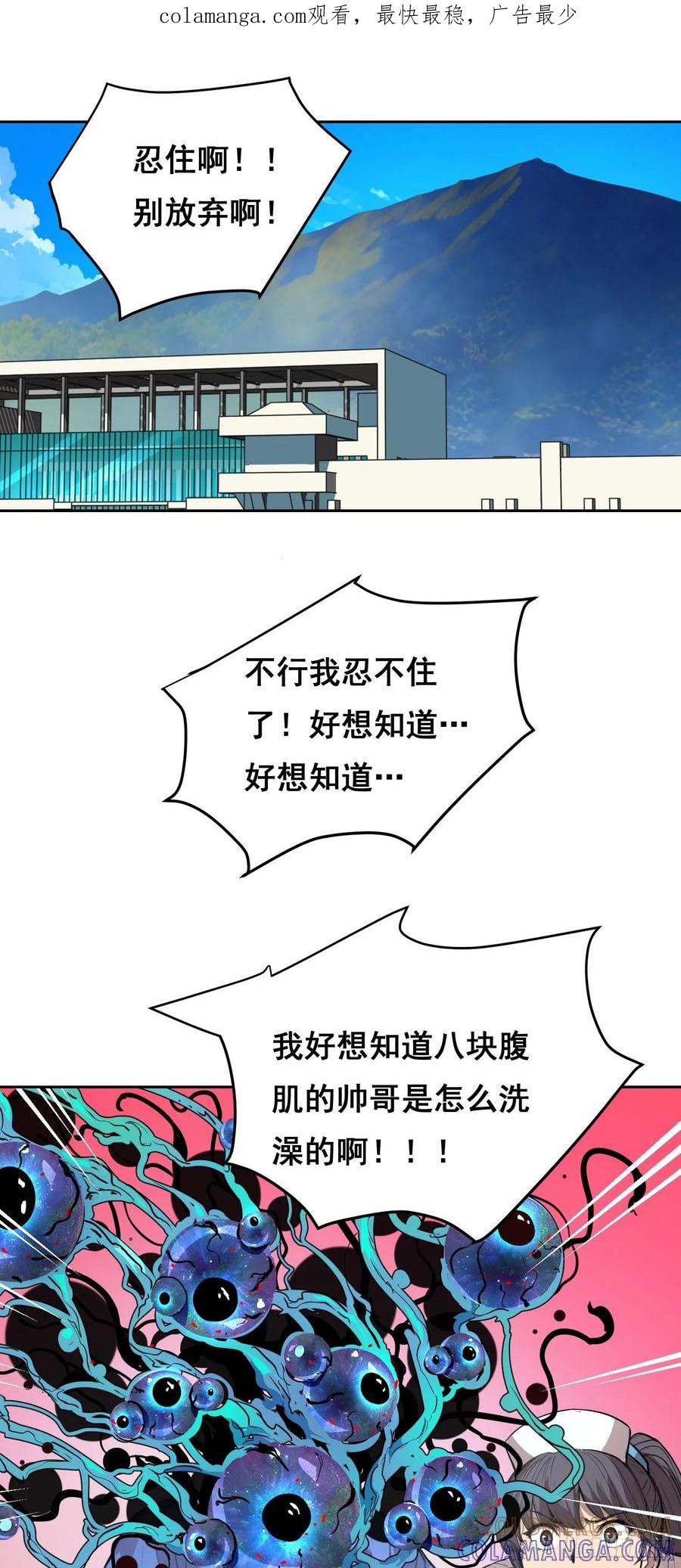 《情绪病》10 要人 第1页