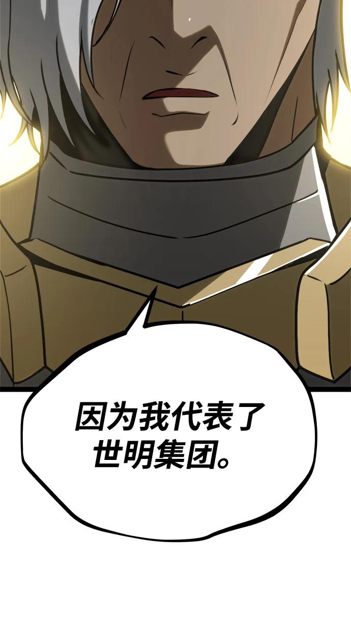 Lv999哥布林 - 第11话 - 第163张图