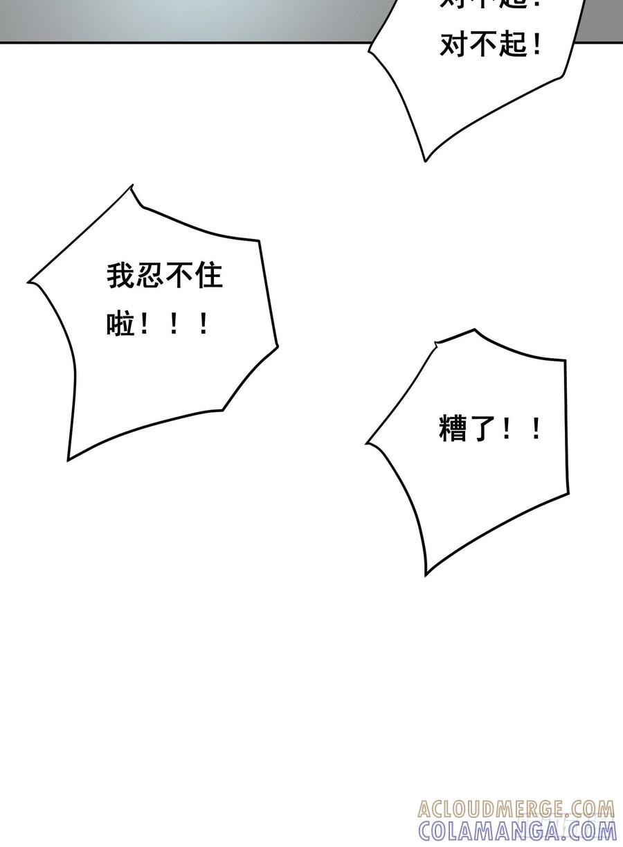 《情绪病》10 要人 第7页