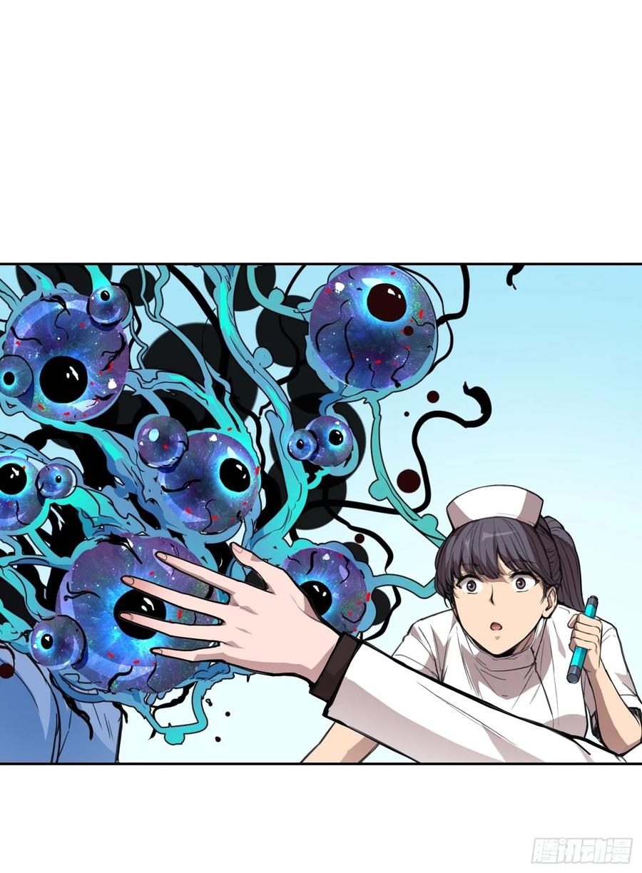 《情绪病》10 要人 第8页