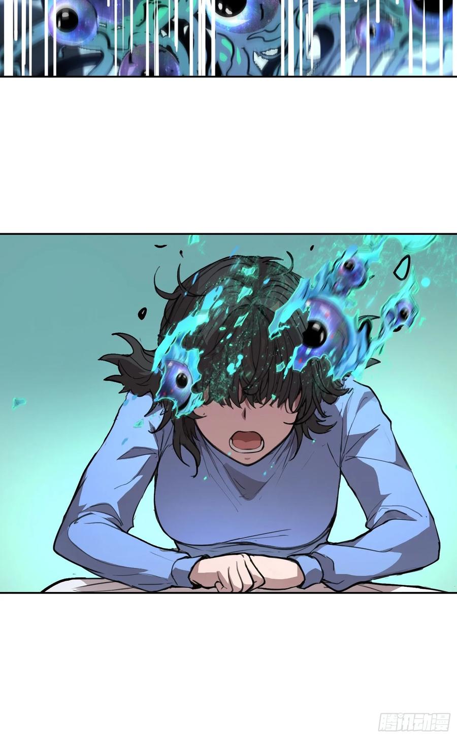 《情绪病》10 要人 第12页