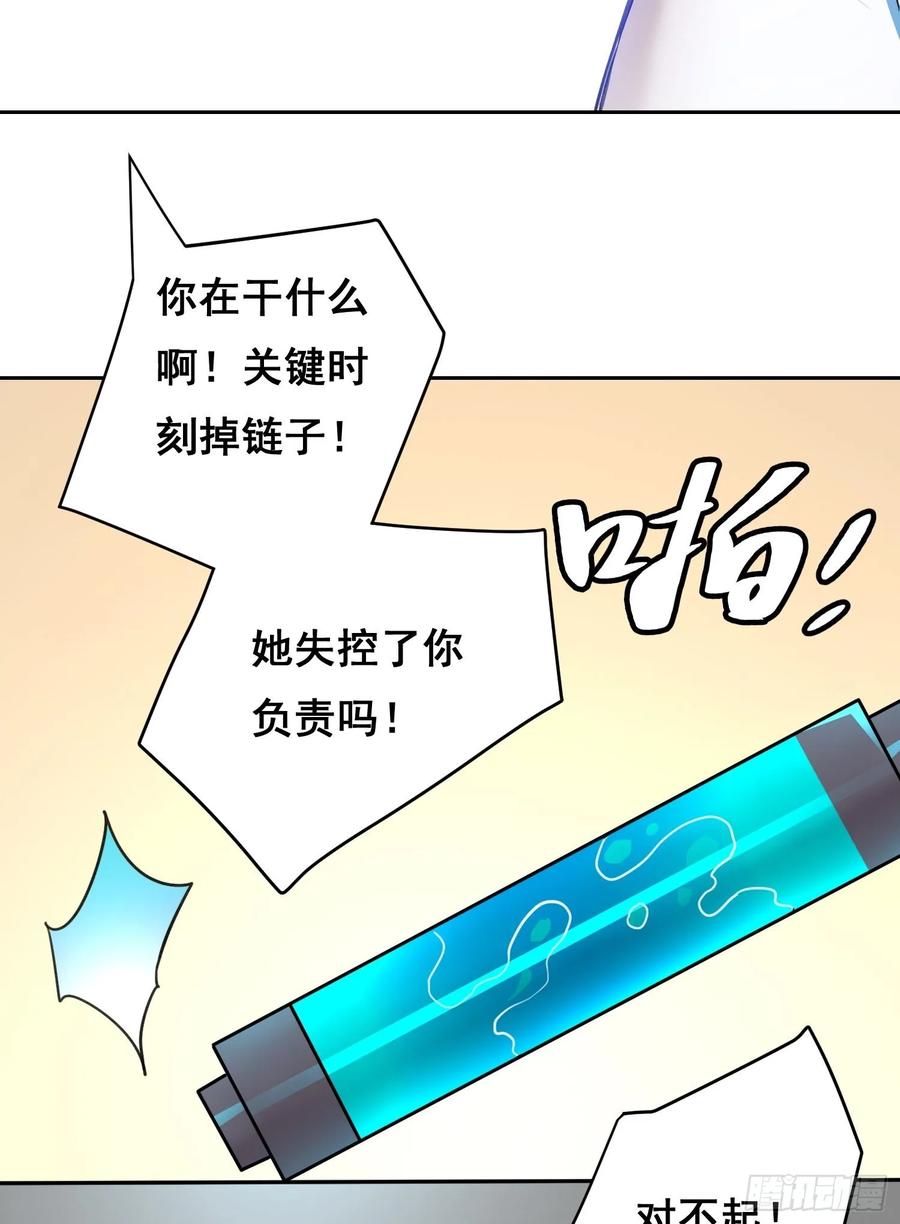 《情绪病》10 要人 第6页