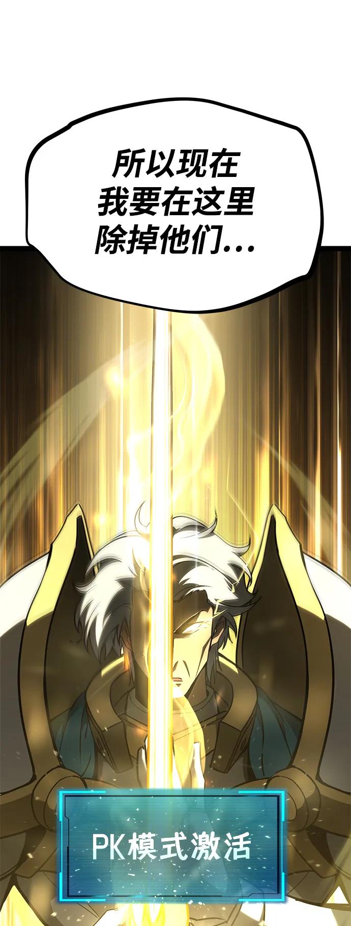 Lv999哥布林 - 第11话 - 第164张图