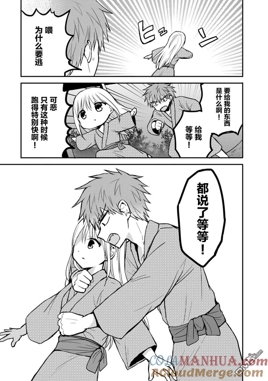 无口的柏田小姐与元气的太田君 - 第74话 - 第6张图