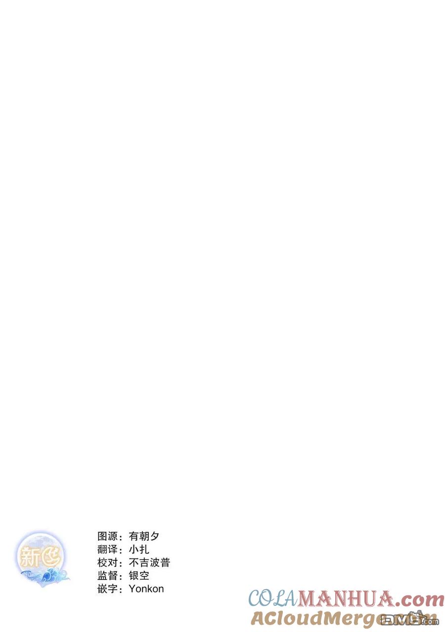 无口的柏田小姐与元气的太田君 - 第74话 - 第12张图