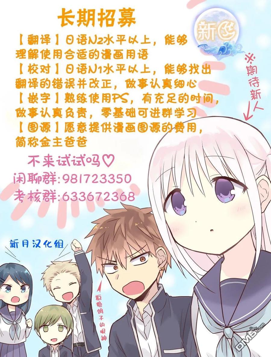 无口的柏田小姐与元气的太田君 - 第74话 - 第13张图