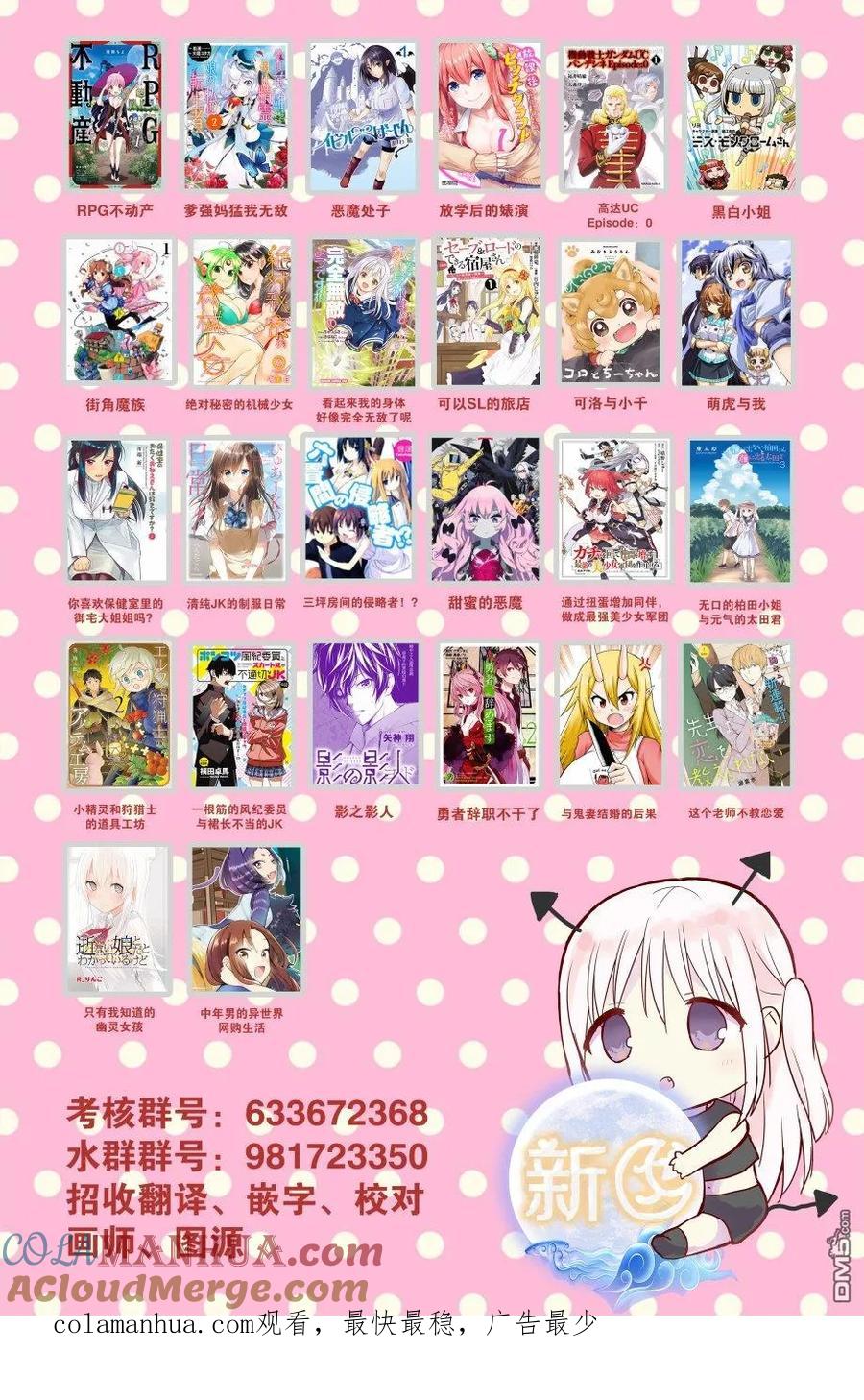 无口的柏田小姐与元气的太田君 - 第74话 - 第14张图