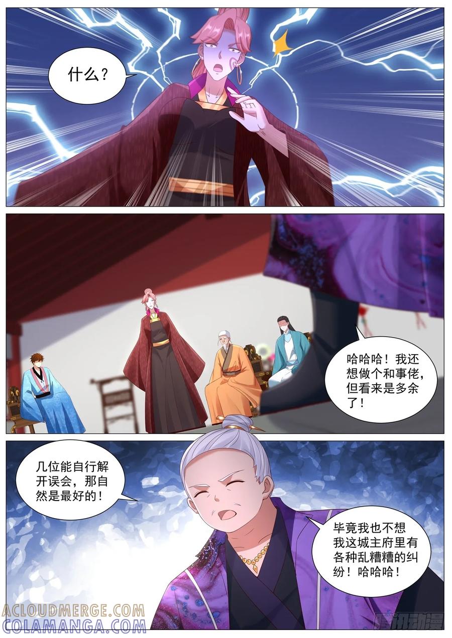 重生之都市修仙 第1107回 第10页