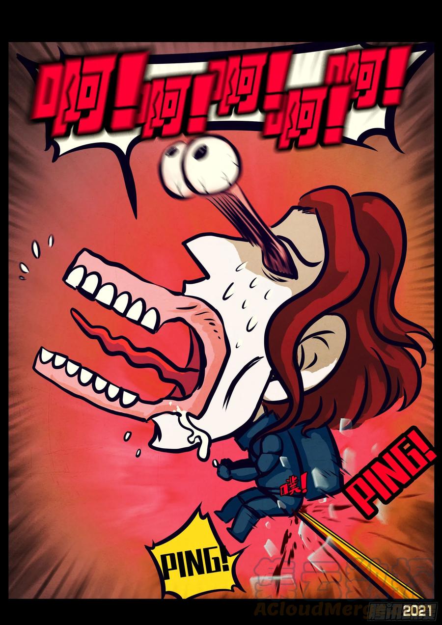 《地球尽头》第109集 第5页