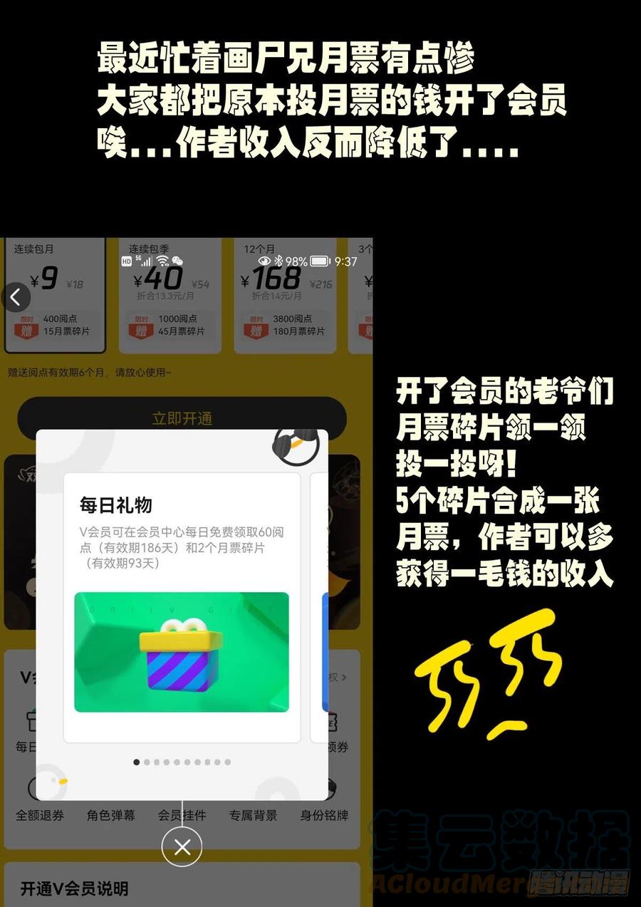 《地球尽头》第112集 第15页
