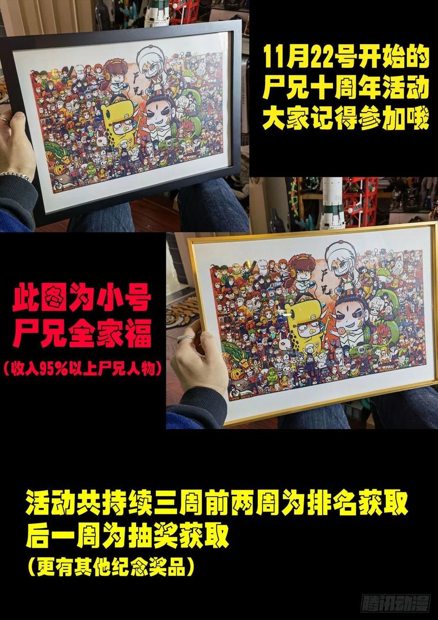 《地球尽头》第113集 第16页