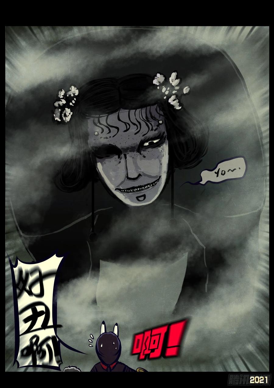 《地球尽头》第114集 第14页