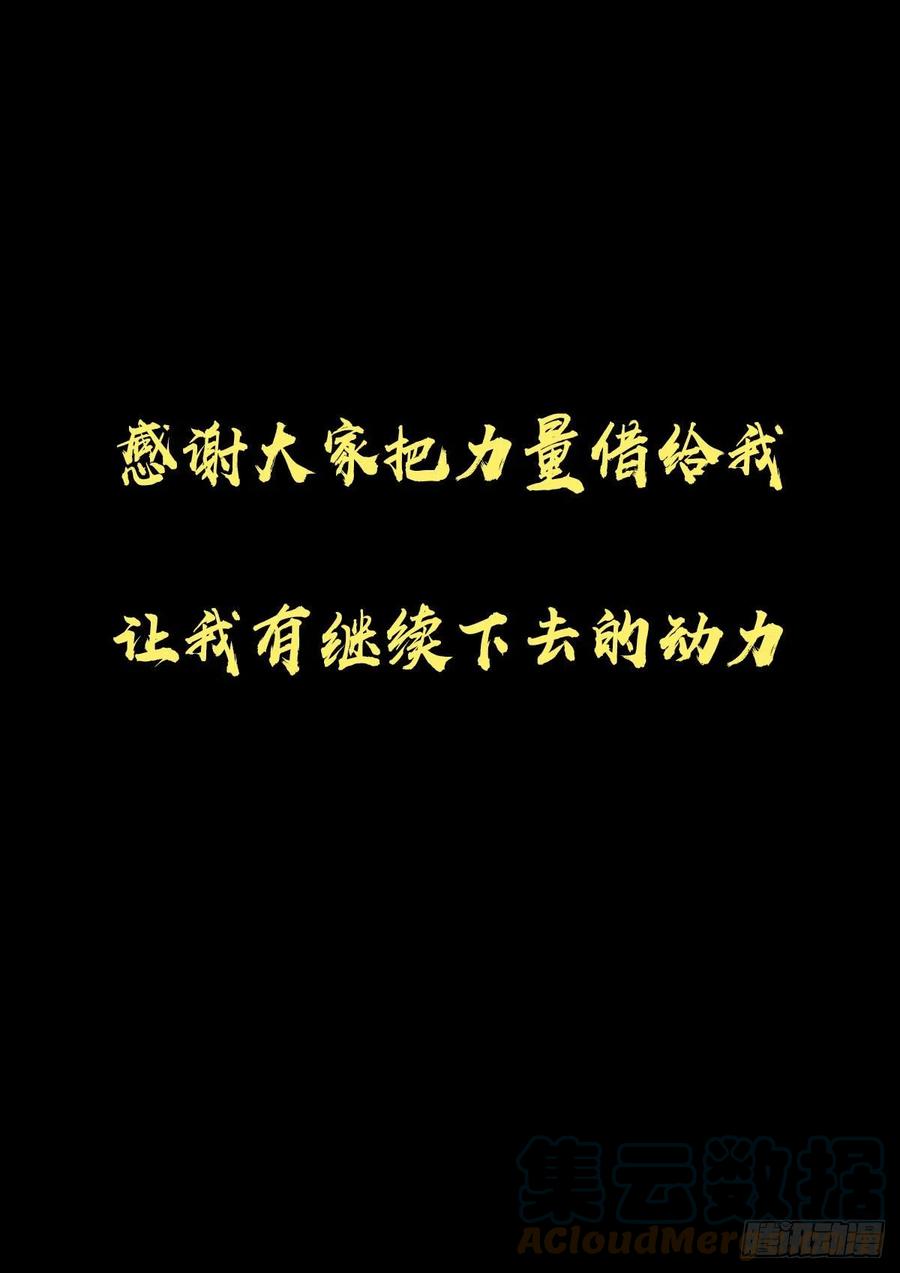 《地球尽头》第114集 第15页