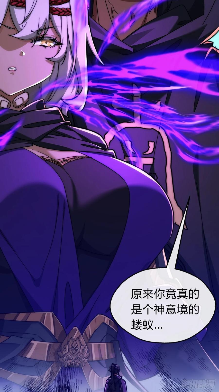 请公子斩妖 116话 就是现在 第50页