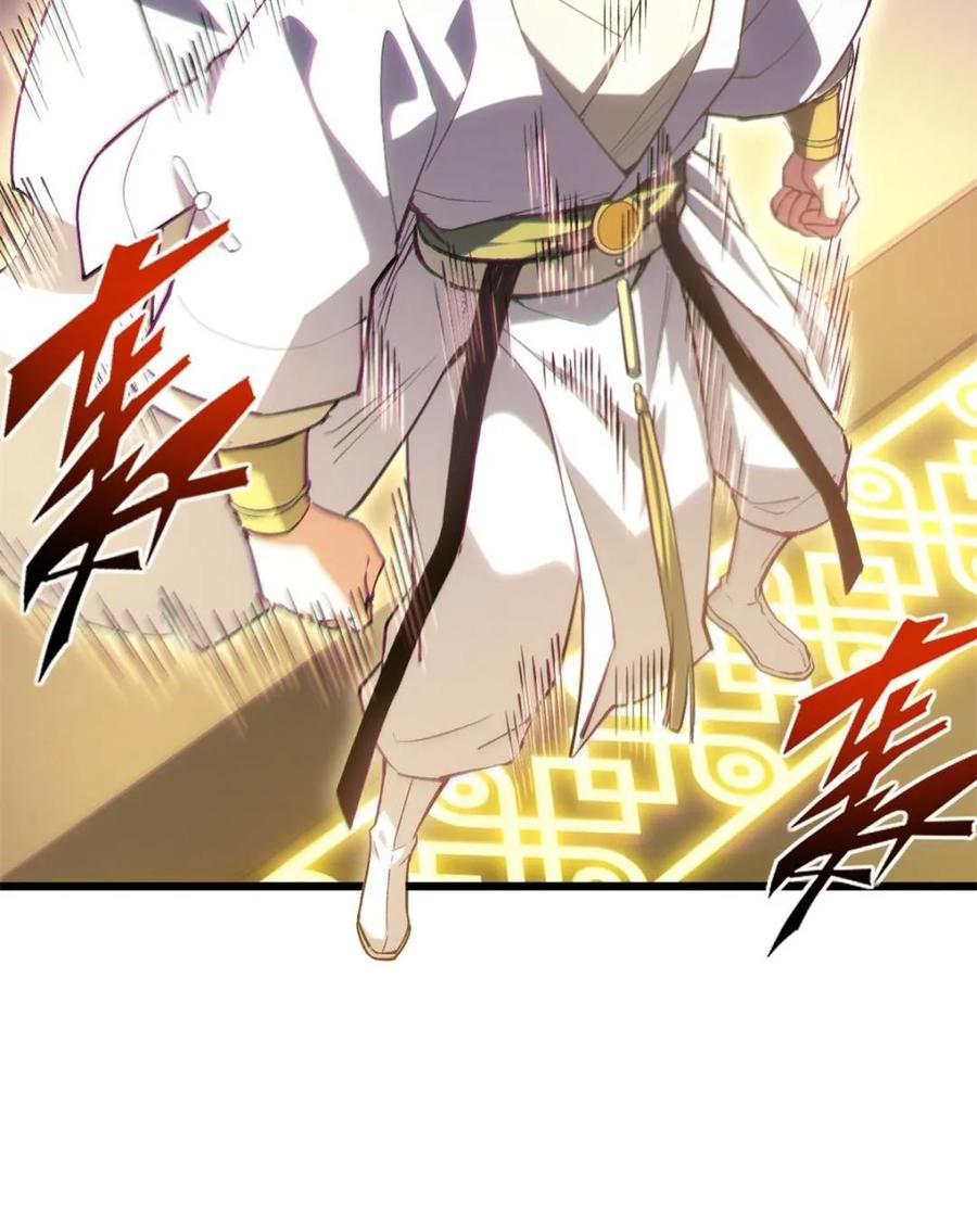《开局签到荒古圣体》第106话 105.初入盘武陵 第55页
