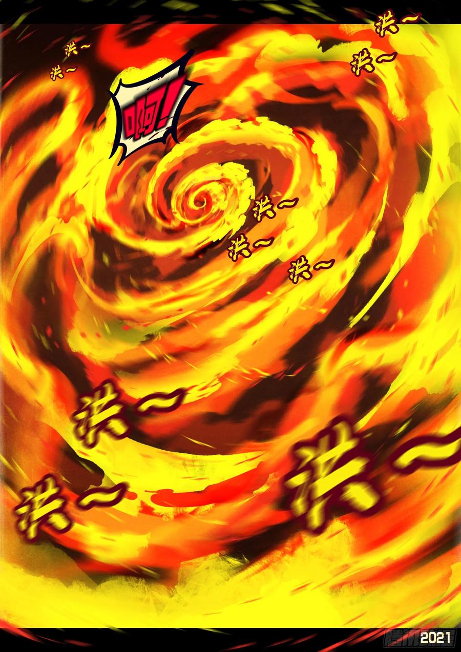 《地球尽头》第117集 第8页