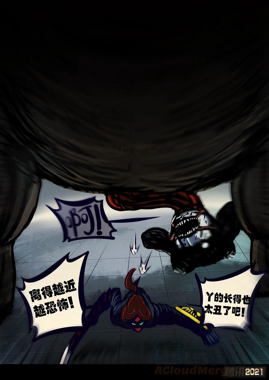 《地球尽头》第117集 第13页