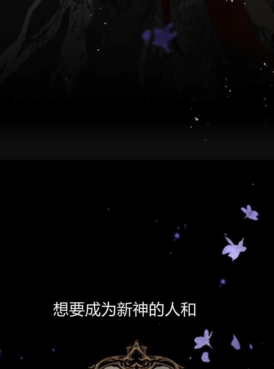 魔王的告白 - 第121话 - 第111张图