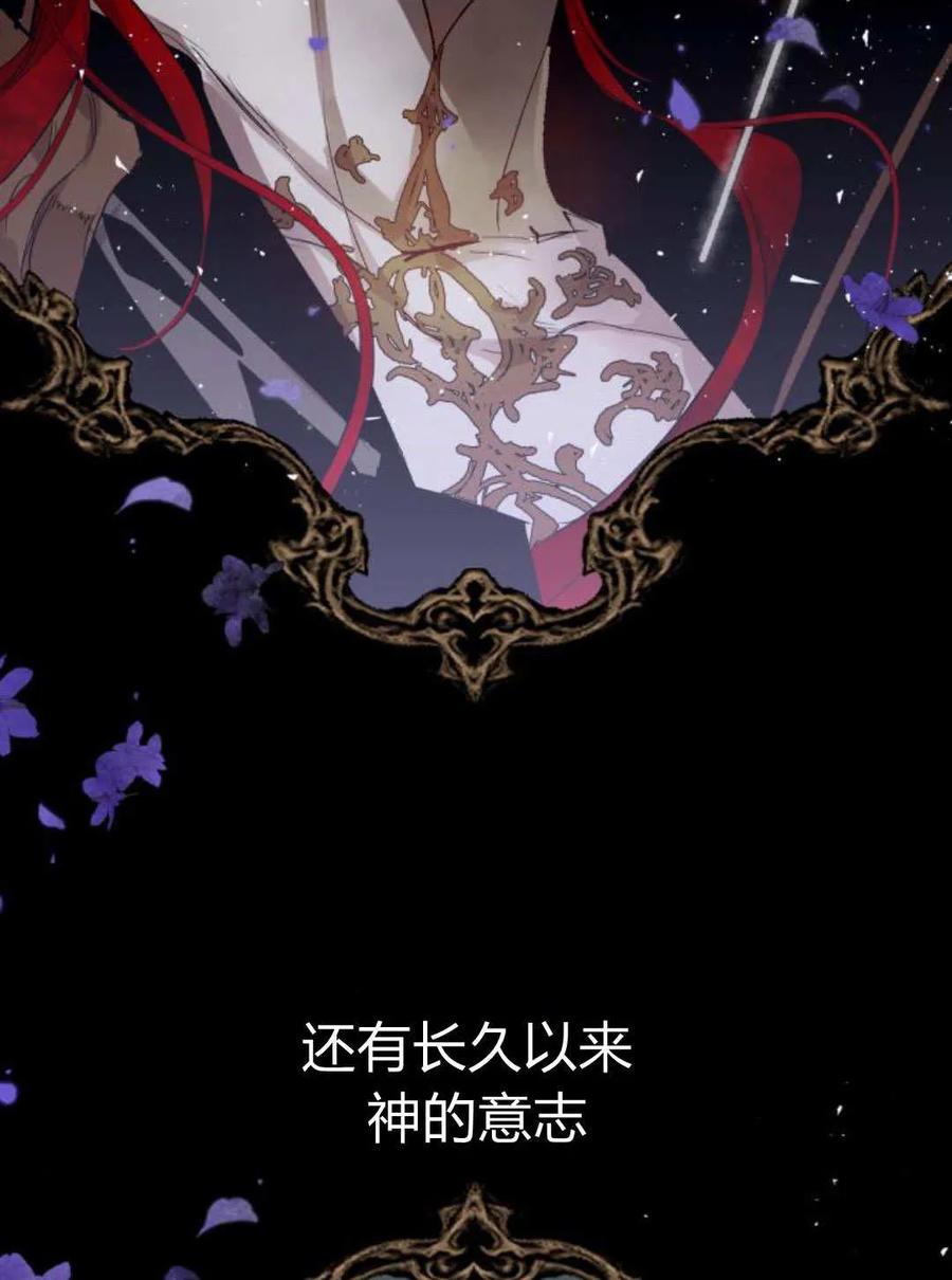 魔王的告白 - 第121话 - 第115张图