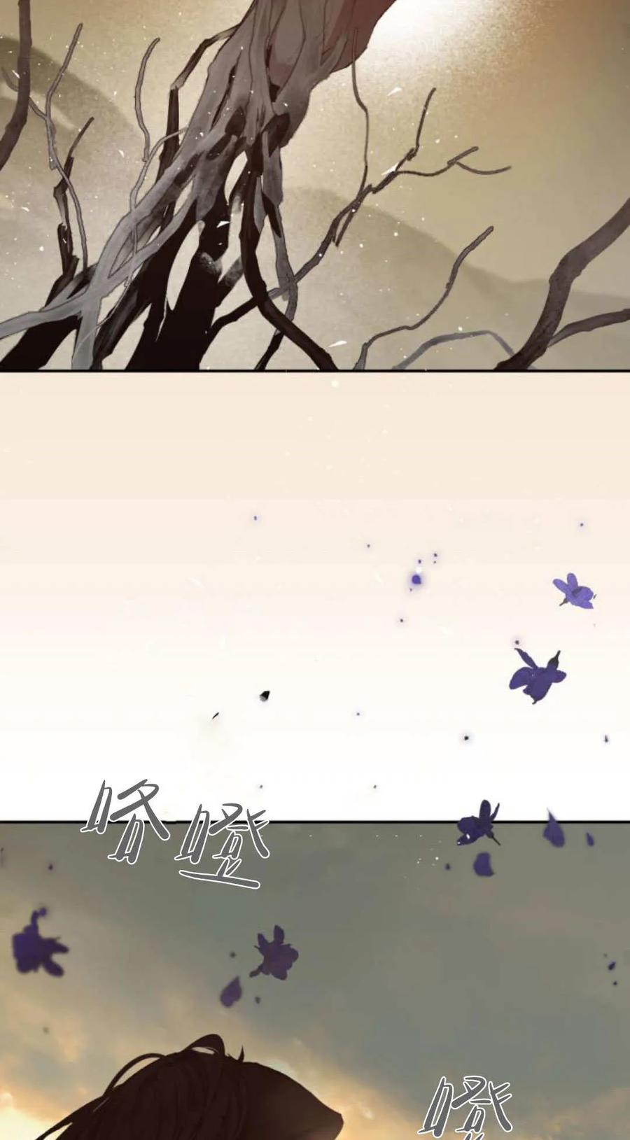 魔王的告白 - 第121话 - 第104张图