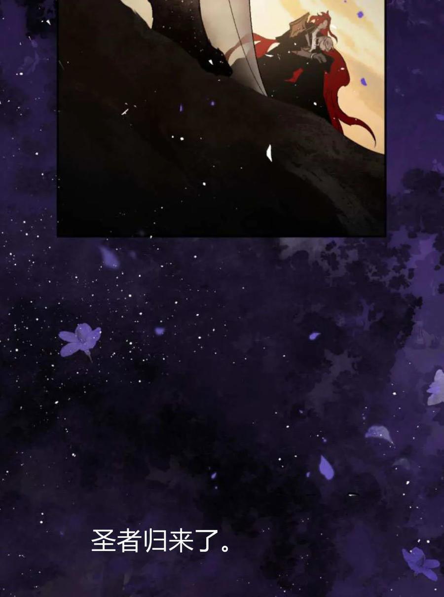 魔王的告白 - 第121话 - 第107张图