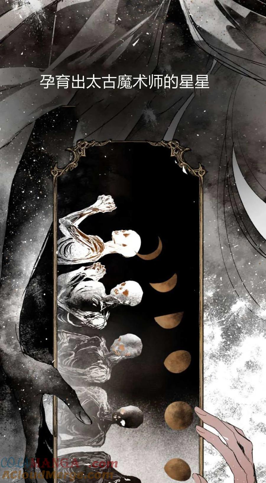 魔王的告白 - 第121话 - 第97张图