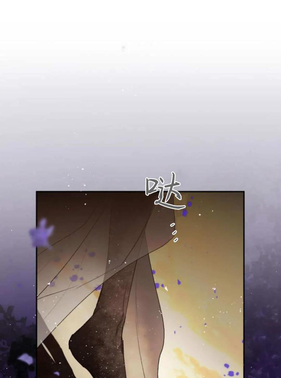 魔王的告白 - 第121话 - 第106张图