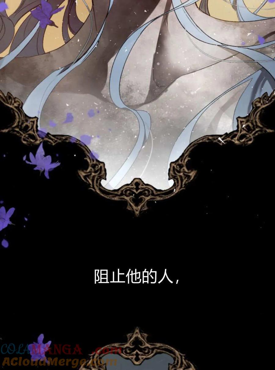 魔王的告白 - 第121话 - 第113张图