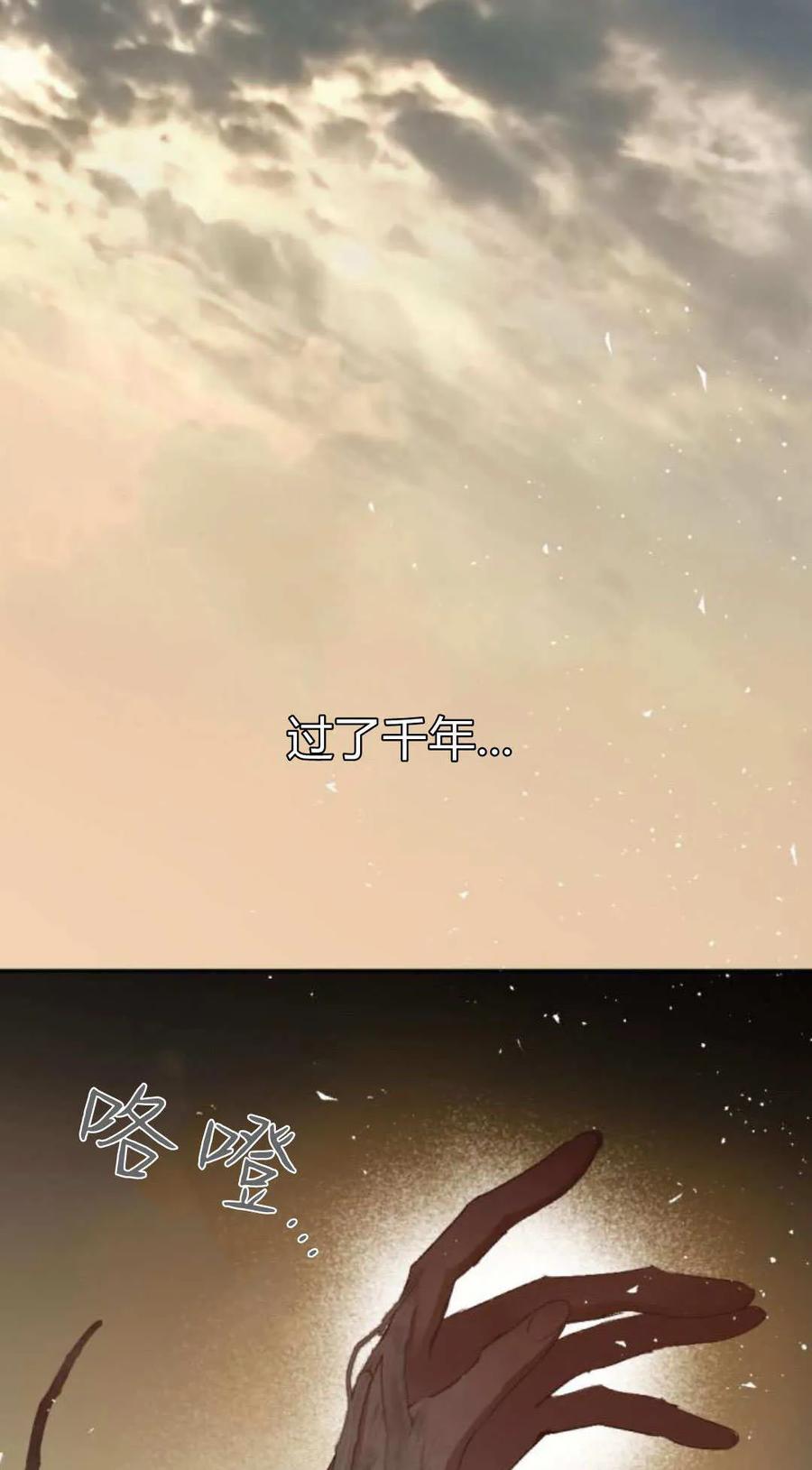 魔王的告白 - 第121话 - 第103张图