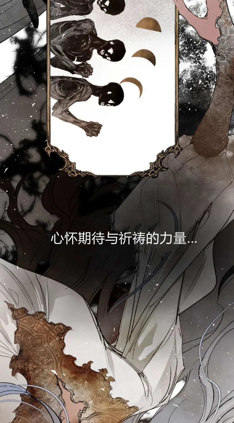 魔王的告白 - 第121话 - 第98张图