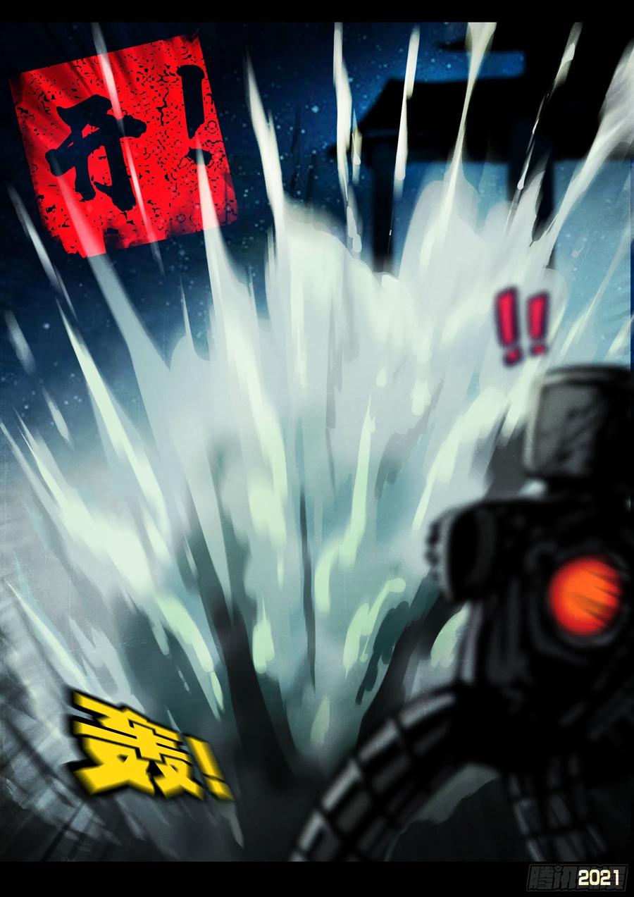 《地球尽头》第120集 第10页