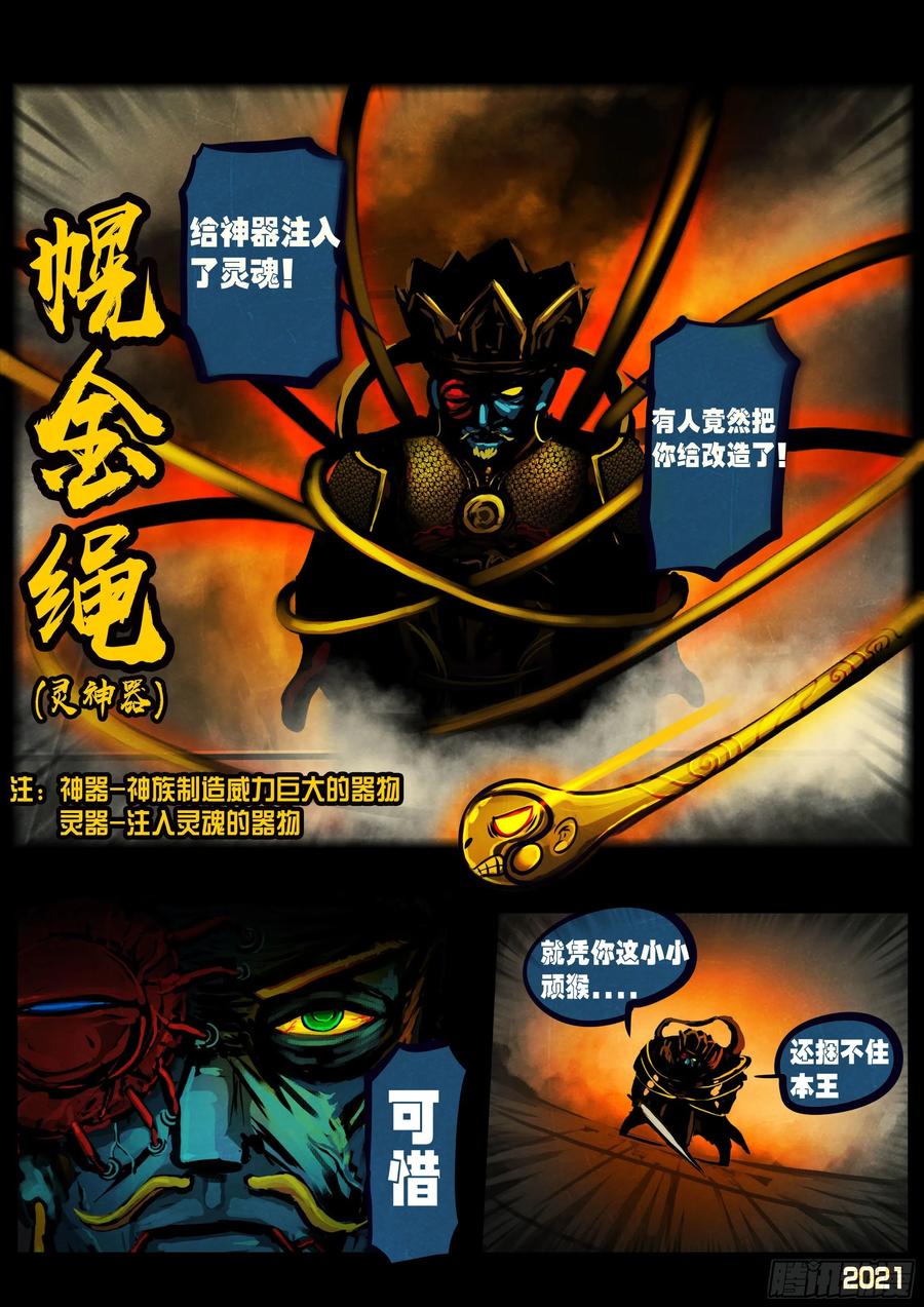 《地球尽头》第122集 第10页