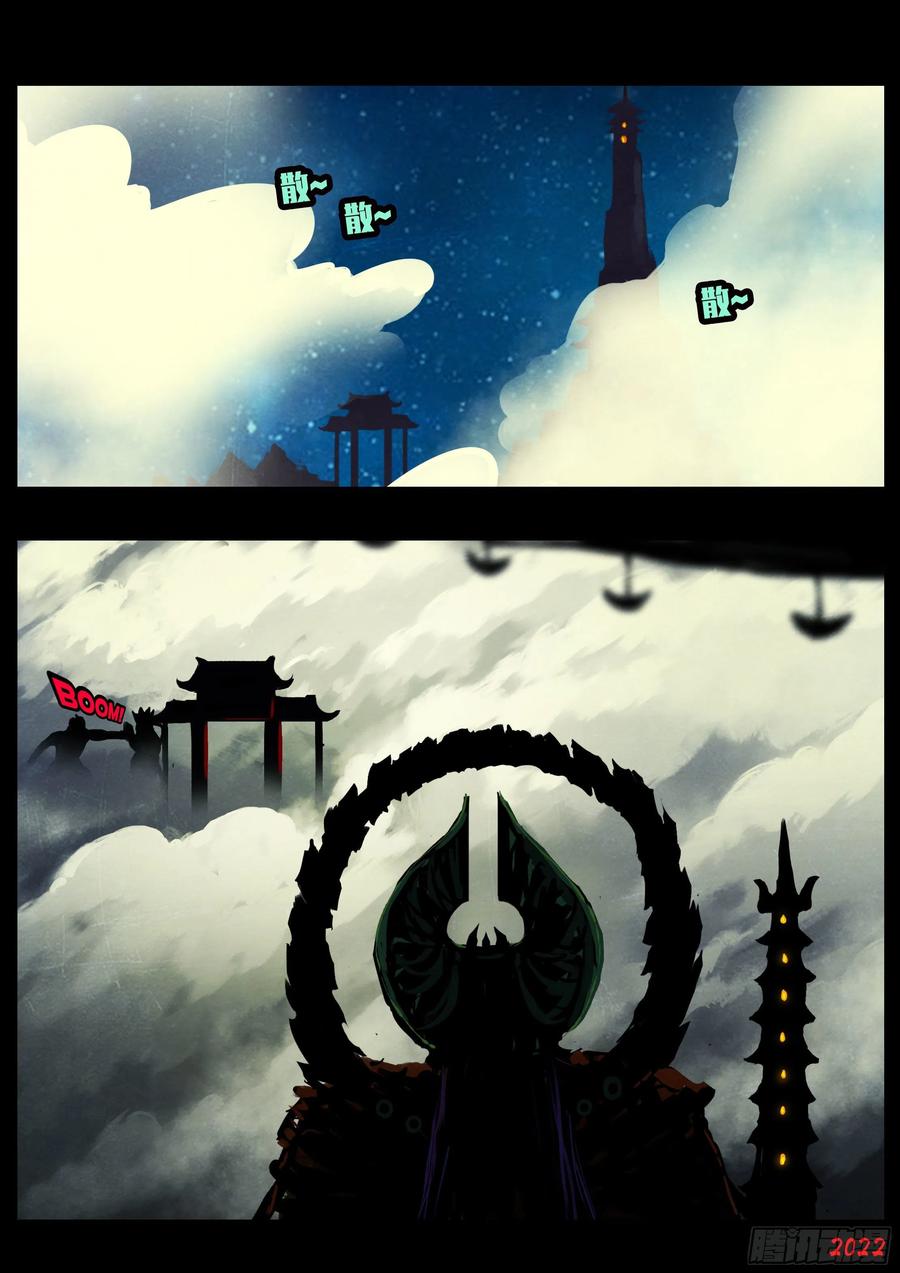 《地球尽头》第123集 第18页